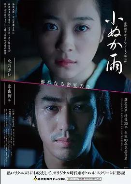 樱花果冻 电影 日本 2015